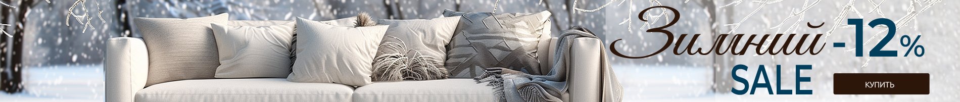 Все диваны -13